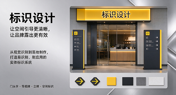 五家渠市标识设计